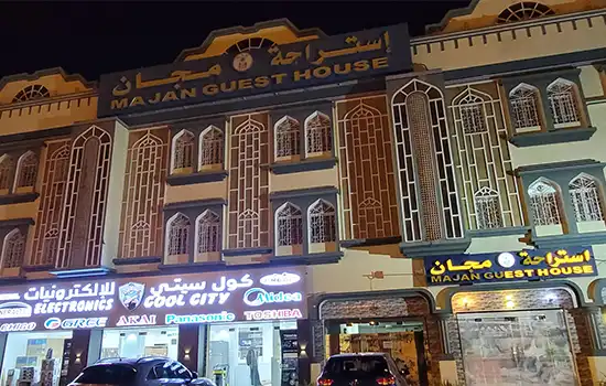 Must-see Hotels in Nizwa Majan Guesthouse